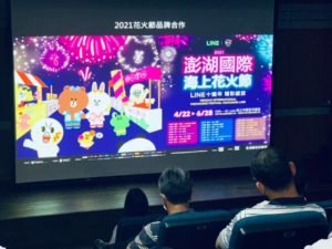 縣府旅遊處向觀光客招手，提出 2021年澎湖觀光活動的規劃內容及時程