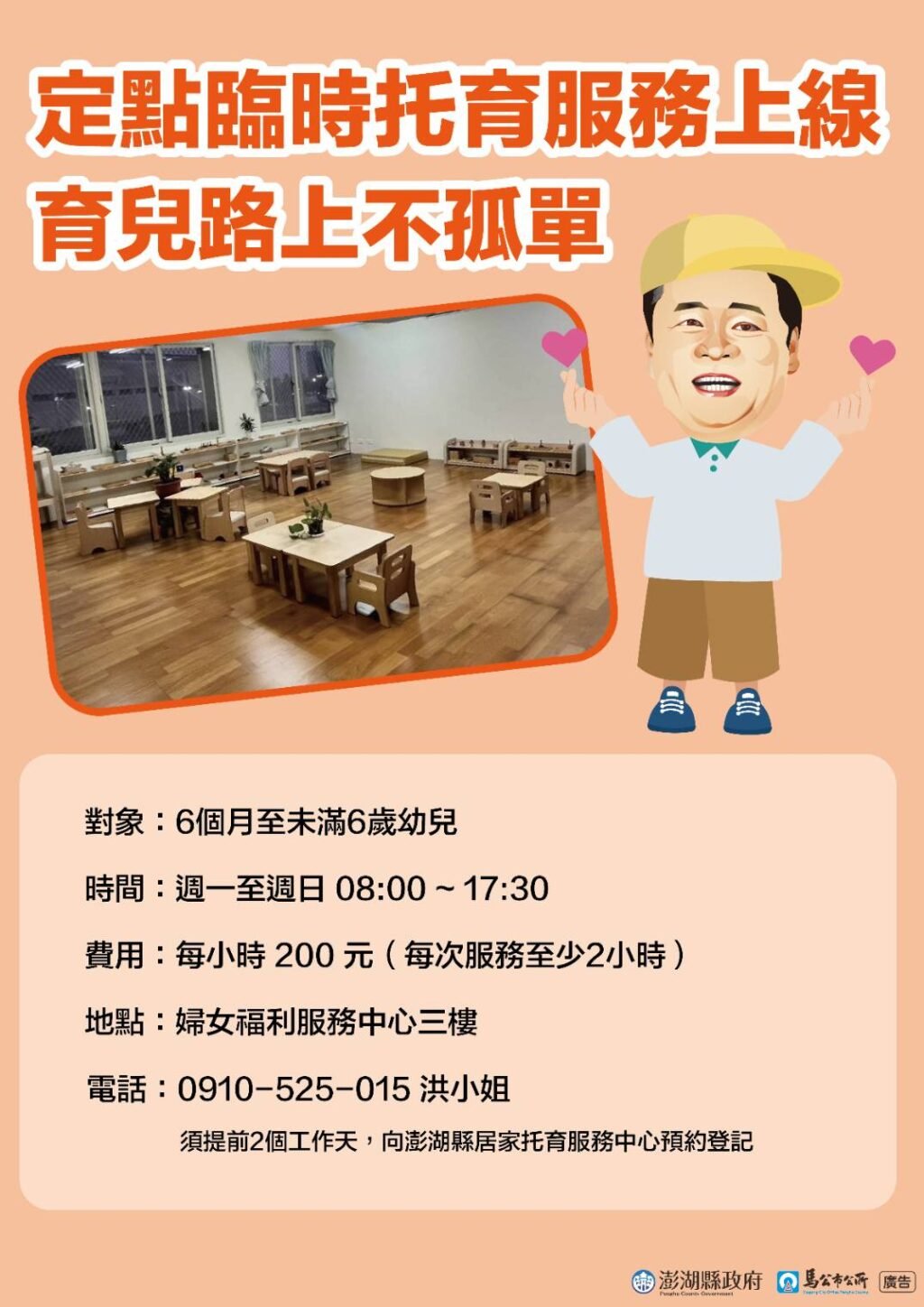 力挺青年