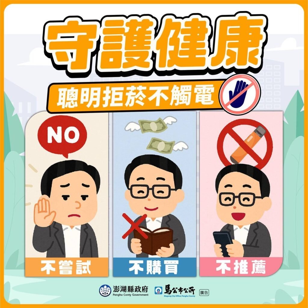 菸害防制宣導